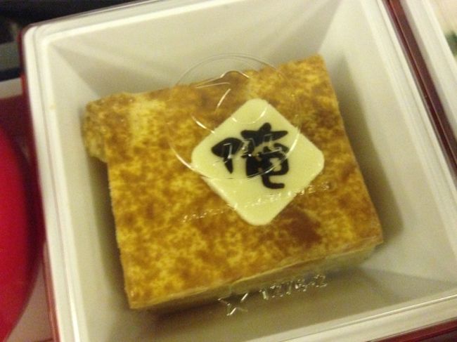 俺の機内食。<br />大変！美味しゅうございました。
