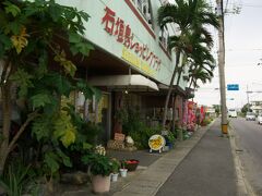 小雨の降りしきる石垣島へ到着。

「沖縄だ！」

という感動も薄いまま、レンタカーの手続きを行い、

ナビに「マエサトビーチ」を指定して市内方面へ移動。

途中、ガイドマップに載っていた「石垣島ショッピングプラザ」に立ち寄る。

初日から手荷物を増やすわけにもいかないので、

JTBのクーポン券で、ちんすこうと交換。