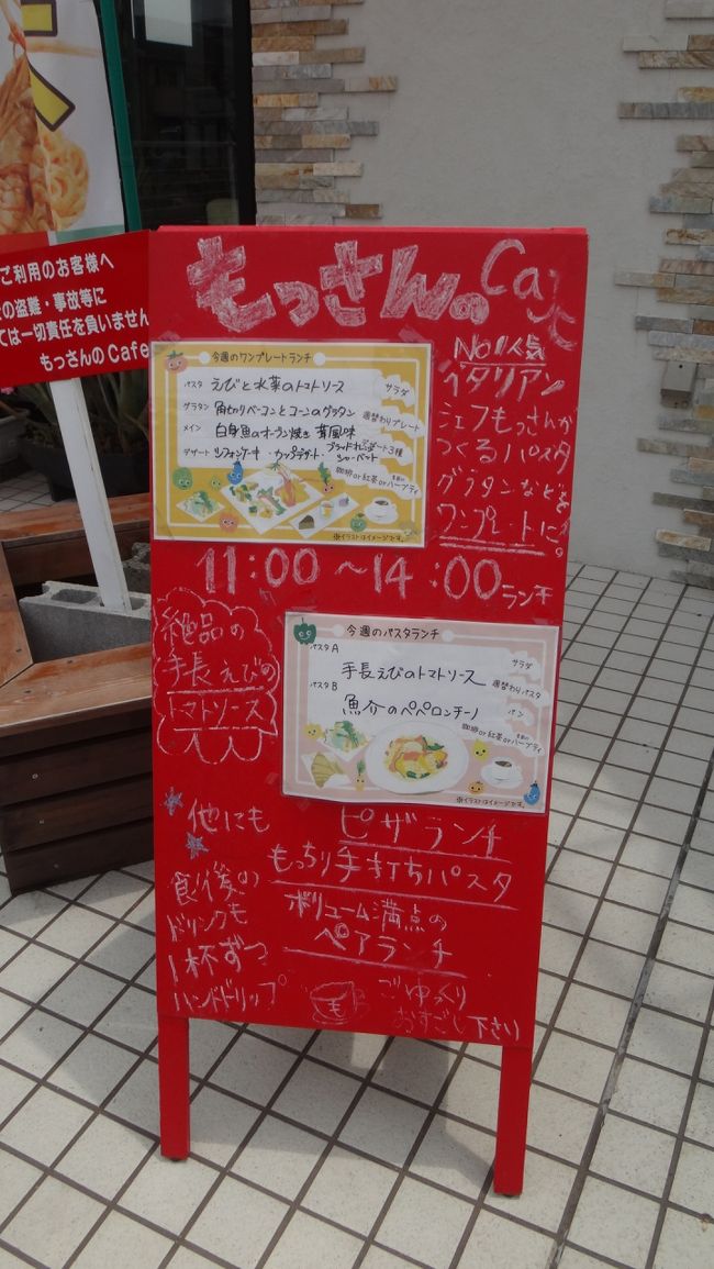 ランチ と カフェ ４です 名古屋 愛知県 の旅行記 ブログ By 水仙さん フォートラベル