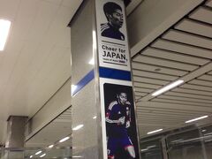 MRTチャトゥチャック駅はサッカー日本代表 絶賛応援中


せっかくここまで来たからオートーコー市場に寄っていこう。歩ける距離だけど今日は疲れ果てたので1駅地下鉄乗車。

構内中に代表選手の写真が飾られていました。MRTは日本のODAで作られたから？

