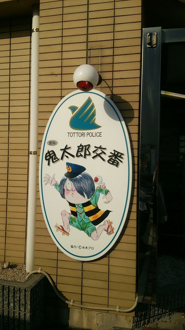 交番だって鬼太郎推し。