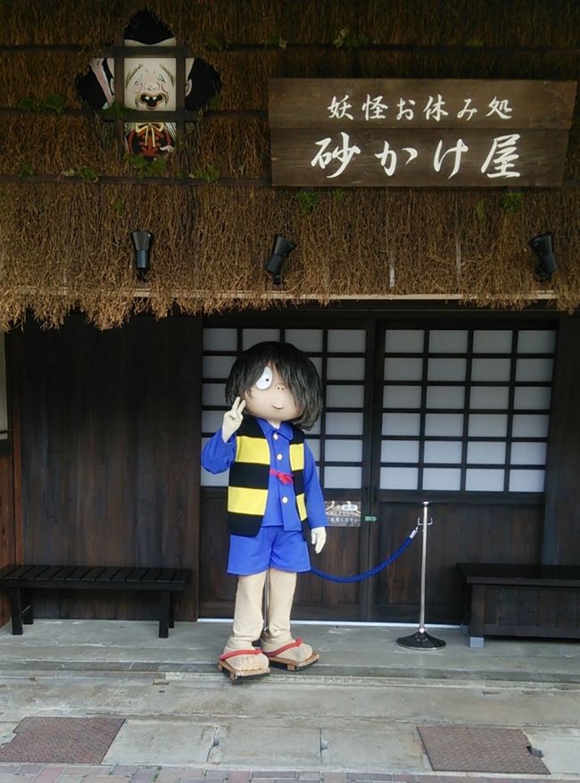 で、急に動く鬼太郎が現れたりする。<br />平日シフトは少人数なのか、ほかのキャラには会えなかった。