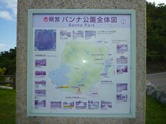 ガイドブックを頼りにバンナ公園に行ってみた。

子供が遊べる広場があると書かれていたが、相当大きな公園で調べてみたら400haもあるそうだ（と言っても解りにくいが）

真ん中をバンナスカイラインという道が通っていて途中に展望台がいくつかある。