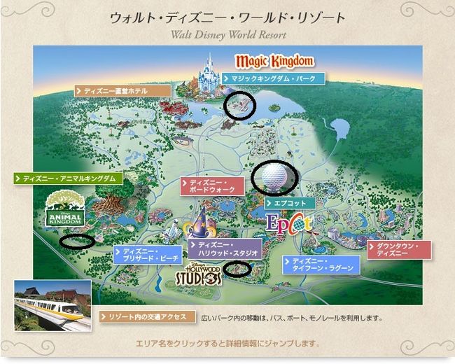 ココロもカラダもカバンもずたボロのwdw 私はなぜオーランドに行ったのだろう vol 4 epcot animal kingdom rodgeお引越し chef mickey オーランド アメリカ の旅行記 ブログ By 虎キチお岩さん フォートラベル ココロもカラダもカバンもずたボロのwdw 私はなぜオーランドに行ったのだろう vol 4 epcot animal kingdom rodgeお引越し chef mickey オーランド アメリカ の旅行記 ブログ By 虎キチお岩さん フォートラベル