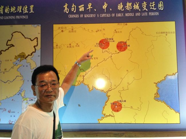 世界遺産「高句麗前期の都城と古墳」＆長白山