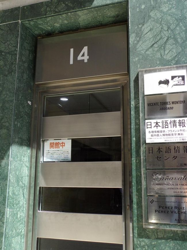 ここが日本語情報センターの入口