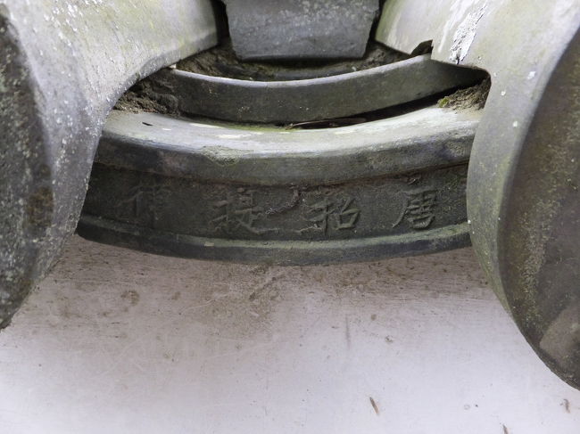 ここにも名前入り