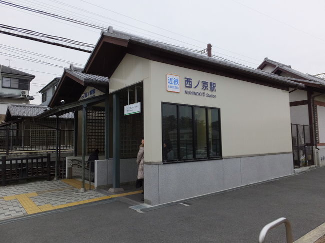最寄りの近鉄西ノ京駅