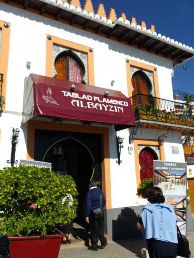 アルバイシン地区を歩く