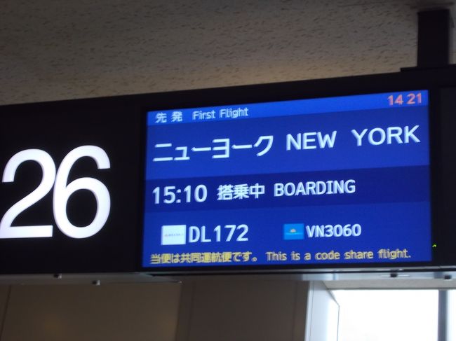 1 ny 1日目 観光編 米国 ニューヨーク 東海岸 10日間 31年ぶり の Ny は 昼 夜 と 見所 が 満載の 世界一 の 都 ニューヨーク アメリカ の旅行記 ブログ By 白い華さん フォートラベル 1 ny 1日目 観光編 米国 ニューヨーク 東海岸 10日間 31年ぶり の Ny は 昼 夜 と 見所 が 満載の 世界一 の 都 ニューヨーク アメリカ の旅行記 ブログ By 白い華さん フォートラベル
