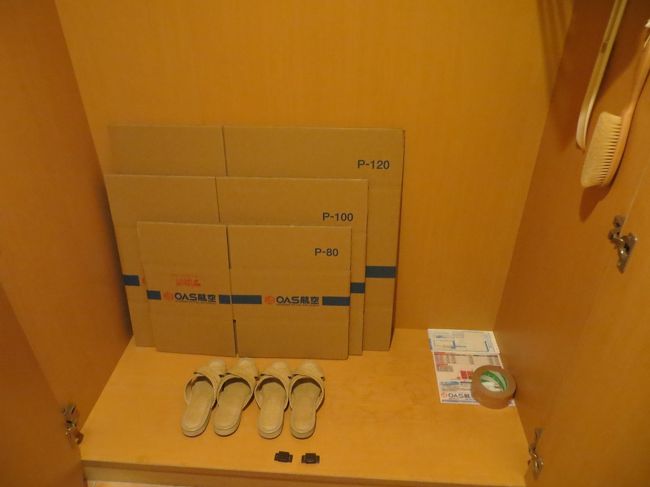 部屋のクローゼットには梱包用の段ボールと<br />送り状が置いてあって親切ですね