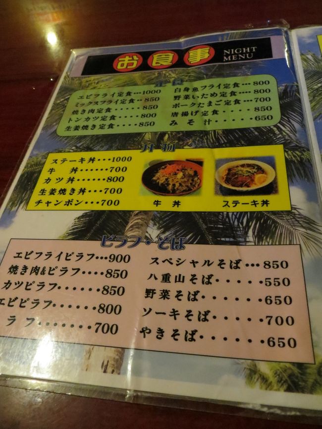 色々揃っていて石垣のファミレスでしょうか