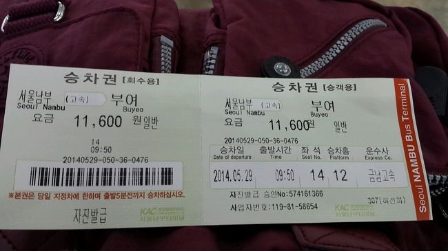 特に時間も調べず適当にターミナルへ行ったのですが、ちょうど２０分後くらいに出発するバスのチケット買えました<br />９時５０分発のバスです<br />料金は11600ウォン（1160円ほど）<br />