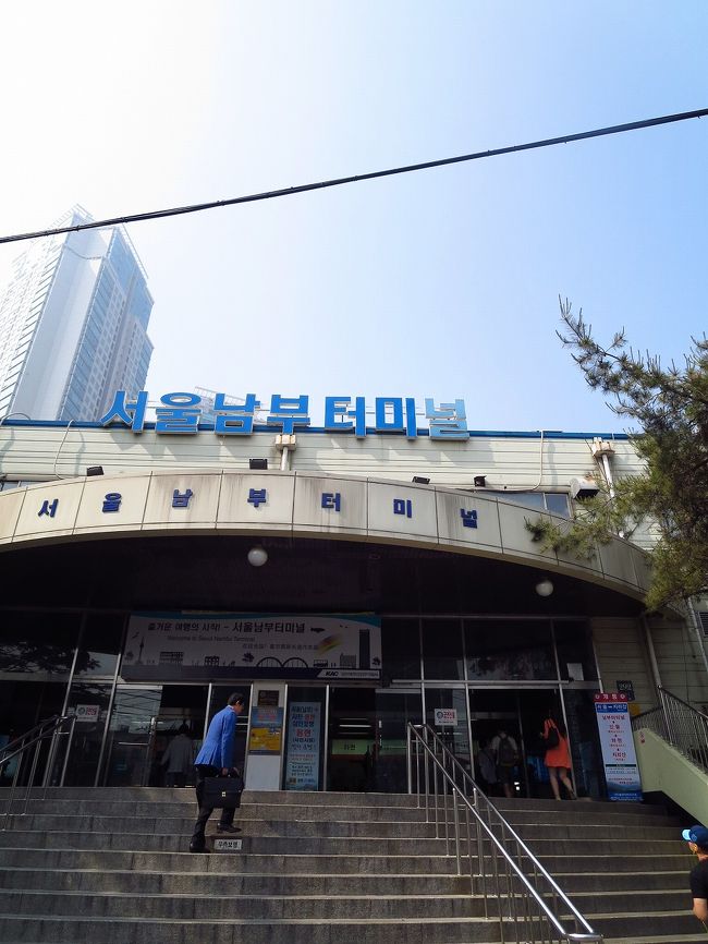 扶余へは高速ターミナルではなく、ソウル南部ターミナルからバスに乗ります<br />高速ターミナルに比べるとかなりローカル度の高いターミナルって感じでした