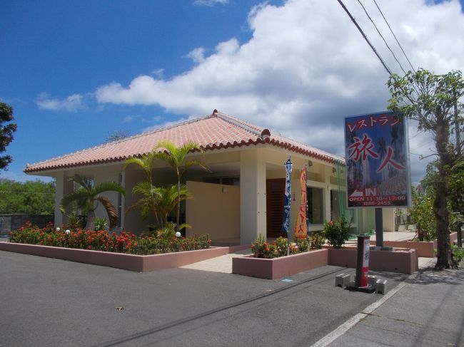 ひとしきり泳いだ後はお腹が空いたので<br />バス亭の側の「旅人」さんでお昼ご飯です<br />水着のまま外のテラス席で食事が出来ました。