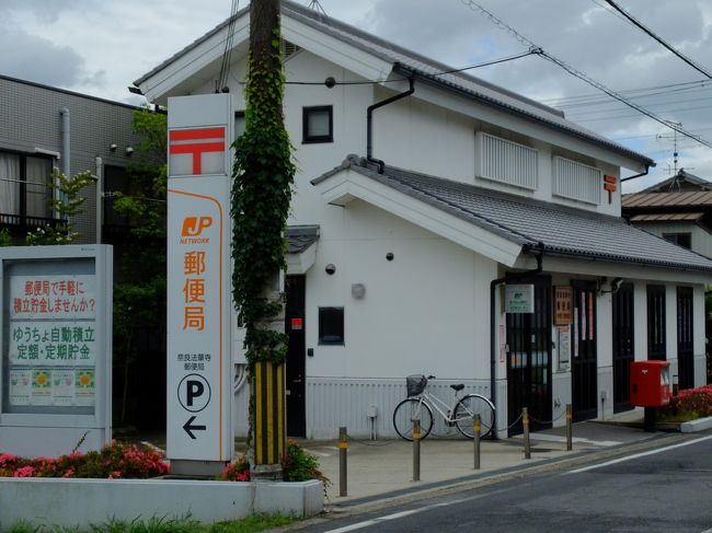 郵便局もこんな蔵のようないでたちです。