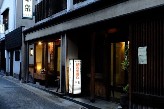 中川さんへは閉店５分前に到着、無事お土産を買うことができて一安心。<br /><br />今日の夕飯は平宗さんの柿の葉寿司と、デザートに黒川本店さんの葛ブラマンジェ。なんとなく浮き浮きしてしまいます。<br /><br />明日はもう帰路か。<br />明日は春日大社と新薬師寺に行きます。