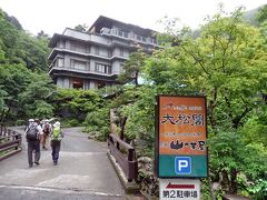 名栗温泉は承久年間（1219～21年）発見と伝わる鉱泉で、この「大松閣」は、湯基入の沢沿いに佇む、創業明治末期の老舗旅館。
源泉は、毎分10L自噴する泉温15.4度の冷鉱泉で、加水加温循環式の温泉です。