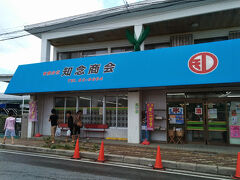 久々の知念商店

石垣に住んでいたとき以来だから５年ぶり。
最近ケンミンＳＨＯＷででていましたね。