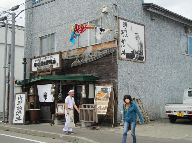 帰り際、優しくて明るくてステキなたけし店長が、外までお見送りして下さいました♪<br />しっぽさん、満面の笑み(なのです)がこぼれてますよ〜〜^m^<br /><br />本当は、混んでほしくないから教えたくないけれど、でもずっとお店を続けて本当に美味しい海鮮やウニを提供してほしいから・・・<br /><br />小樽や余市を通り越して、ここ美国へ行く価値大！ですからね〜〜☆★☆　<br />道産子きーちゃんお墨付き！