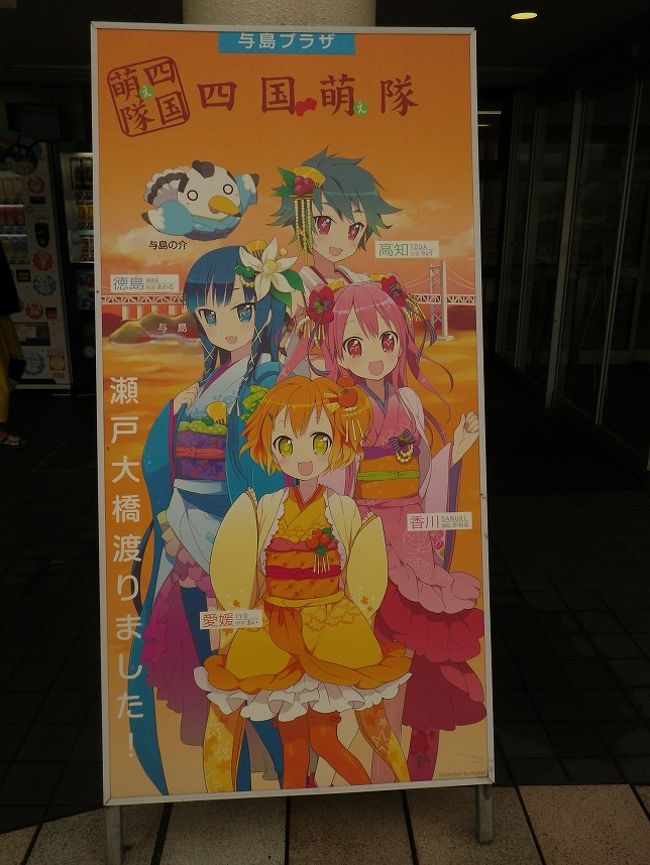 14家族でアウェイゲーム参戦 その1 うどんめぐりとこんぴらさん編 香川県の旅行記 ブログ By かずbonさん フォートラベル 14家族でアウェイゲーム参戦 その1 うどんめぐりとこんぴらさん編 香川県の旅行記 ブログ By かずbonさん フォートラベル
