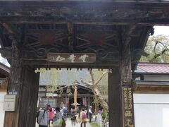 札所16番（西光寺）