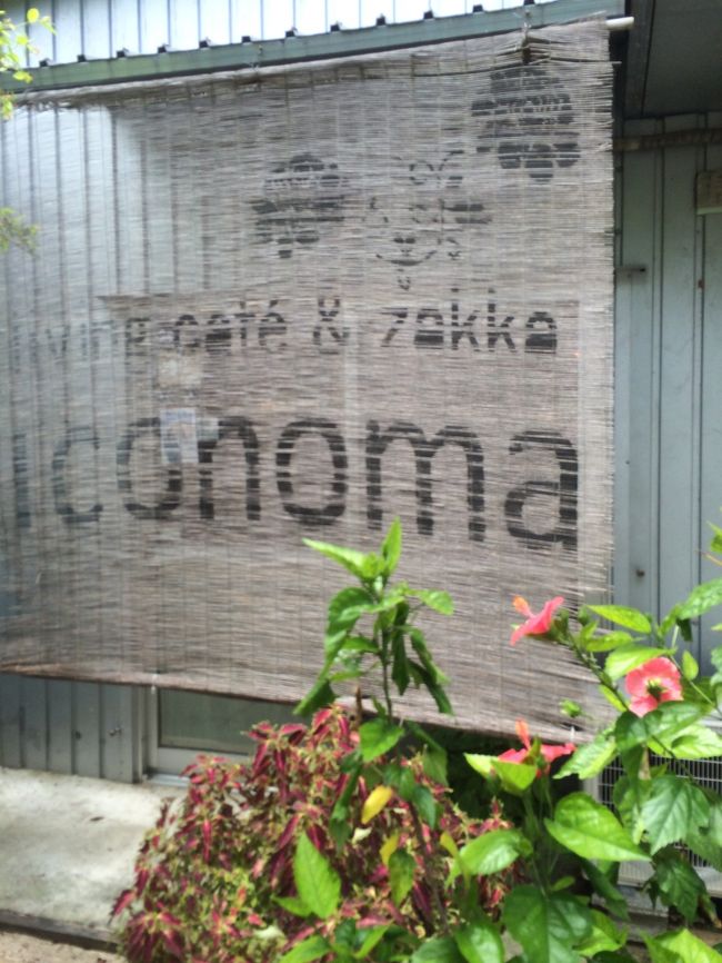 遅めのランチはiconomaさんで。