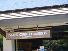 ABCストアって言ってるのは、このお店のこと↓
【 ISLAND COUNTRY MARKETS by ABC STORES 】
 って、長い名前が書いてある。

マカデミアンナッツチョコなどのお土産をまとめ買い。
お土産もココでほぼ揃う。