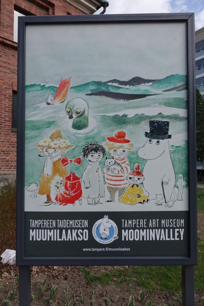 正面玄関右側にはムーミンの看板があります。