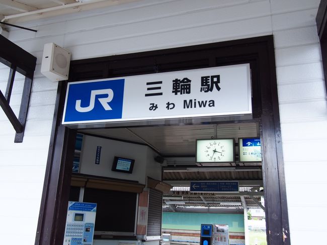 奈良タビの初日は日本最古の幹線道路でもある『山の辺の道』約15?を歩き、標高約467ｍある三輪山を参拝。<br /><br />足腰がくがくデスヨ。<br /><br />三輪から宿泊先の奈良へ戻ります。
