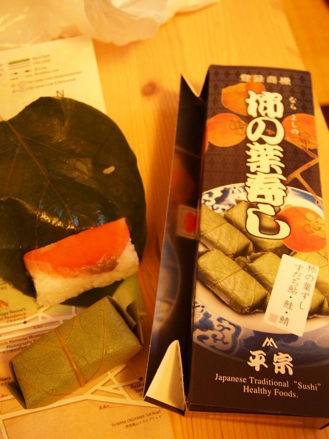 JR奈良駅そばで購入した柿の葉寿司。<br /><br />『平宗』というお店のものだったのですが、有名なお店らしいです。<br /><br /><br /><br />