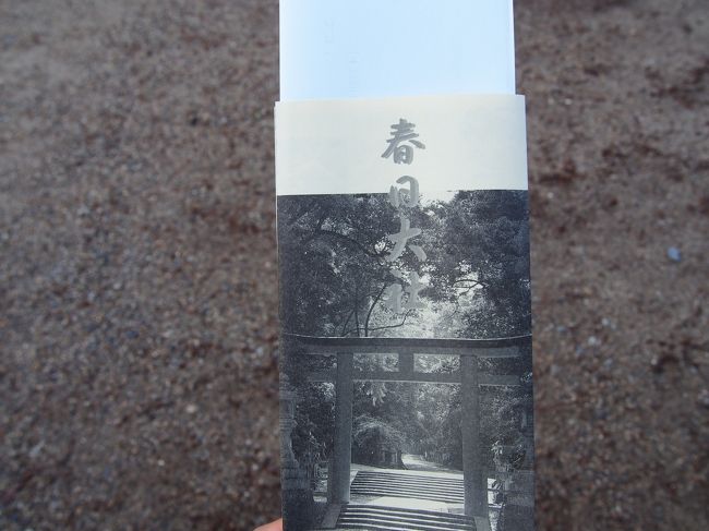 鳥居前に居た人たちがなんとなく集まったところで、こちらの栞が配られます。