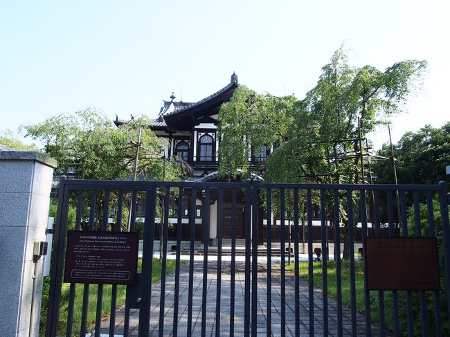 早朝には気づかなかった建物、仏教美術資料研究センター。<br /><br />和洋折衷な美しい外観。<br />国の重要文化財です。