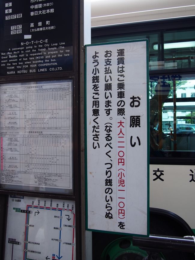 バスの運賃は210円。<br /><br />スイカは使えませんでした。