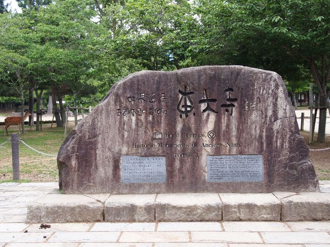世界遺産の碑。