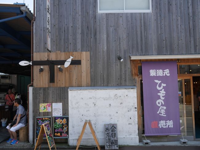 まだこれから色々と周るので試食だけして干物は買いませんでした。ゴメンナサイ。<br /><br />お店の紹介はしとかないと。「ひもの屋」さんです。<br /><br />ビール片手に試食をしている人もいました。