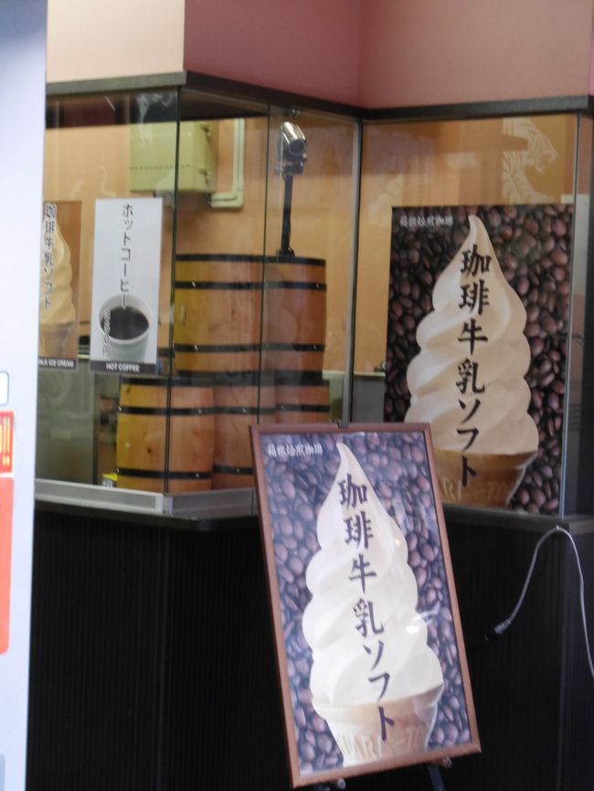 ソフトクリームが売ってたので買います。<br /><br />別に店内は撮るつもりはなく、この部分だけ撮りたかったのですが、店内の奥にいた店の主人が「撮っちゃダメ！」というような恐い顔をしていました。<br /><br />店頭にはカメラも設置されているし、ソフトを売ってるんだから、もっとソフトな対応をして欲しいものです。