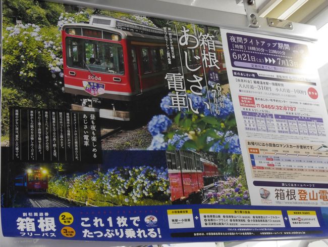 こんな写真が撮りたいなと思ってましたが、よく考えると電車に乗りっぱなしだと撮れませんよね。