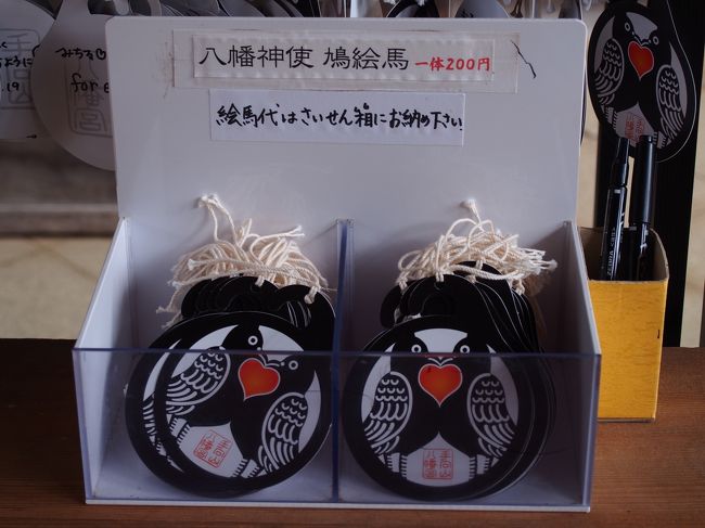 手向山神社の神使いは鳩なんですね〜<br /><br />紙でできた絵馬なんですが、ハートが可愛いですね。<br /><br />友人がこちらの社務所で『お神酒飴』をお土産にたくさん購入していました。