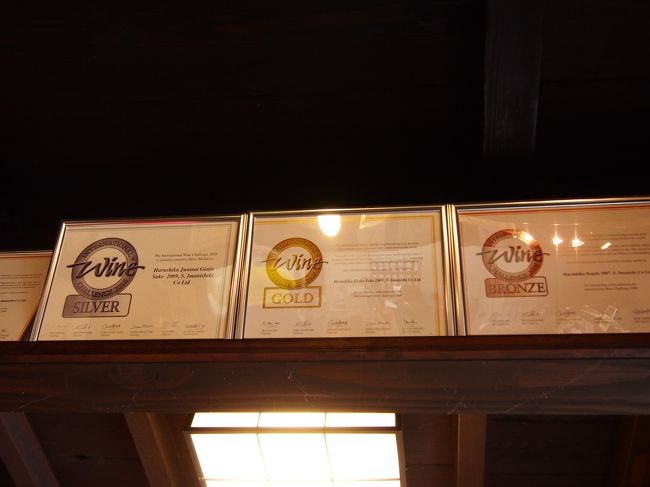 日本酒だけでなくワインの賞もたくさん獲っているのですね〜