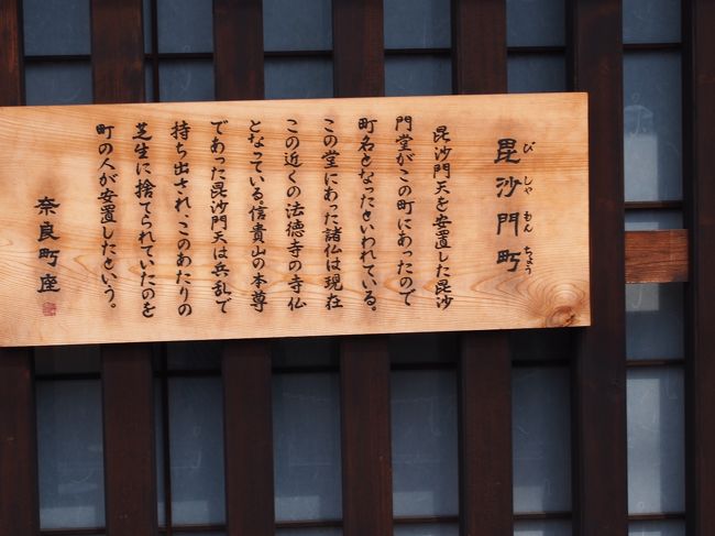 この辺りは「毘沙門町」というそうです。