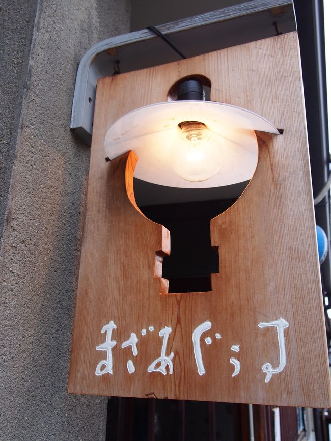 お！<br /><br />なんだか面白い看板？を発見。