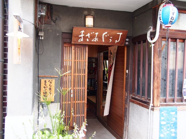 その名も『まざあぐぅす』。<br /><br />‘ならまち　まちかど博物館’と書いてありますが、創作婦人服のお店だそうです。<br /><br />こちらも「にゃらまち祭り」参加店。