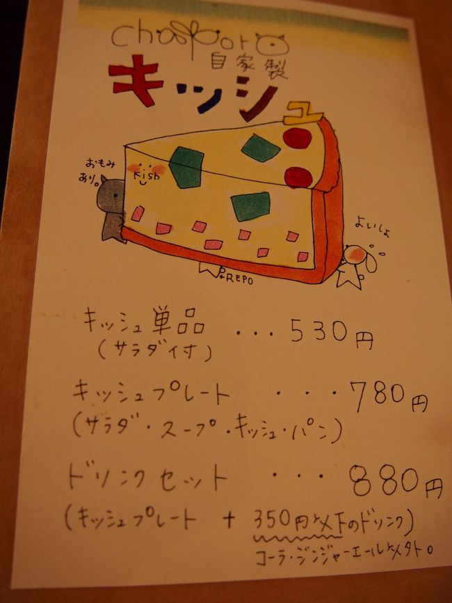 こちらのお店、メニュー表も滅茶苦茶カワイイんですよ！