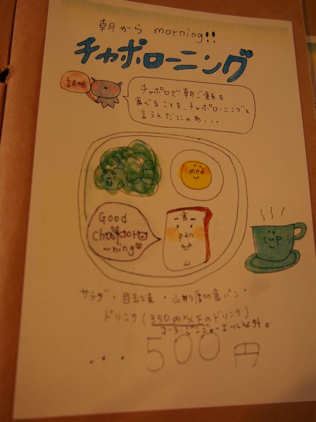 ネーミングも可愛い・・・