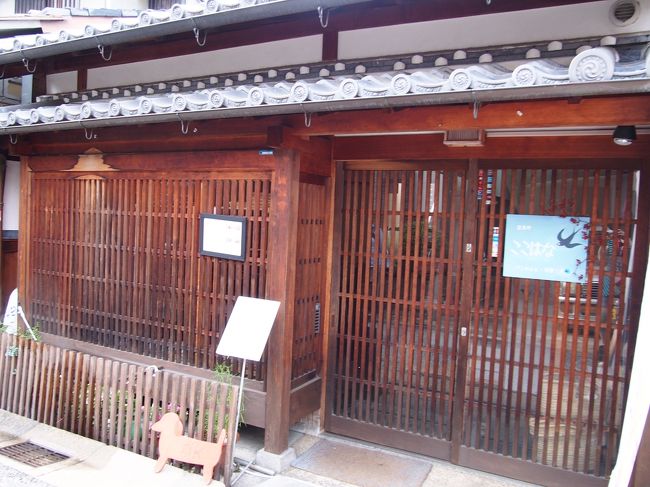 『寧估庵』の隣にも趣のあるお店が。