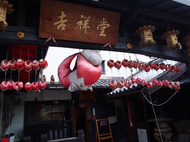 奈良町資料館・吉祥堂。