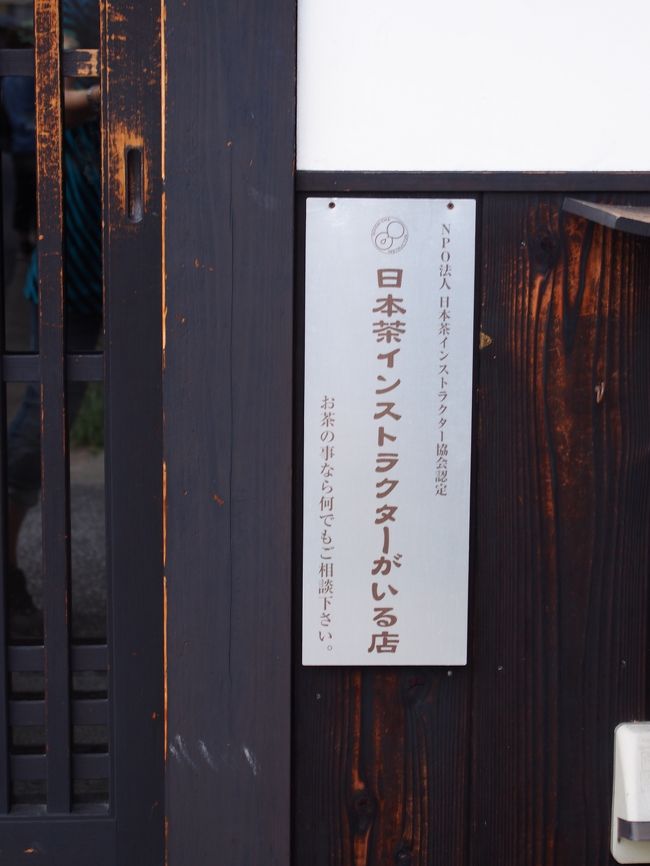 こちらにはなんと！<br />日本茶インストラクターの方がいるようです。<br /><br />ちょっと入ってみたかったナ・・・