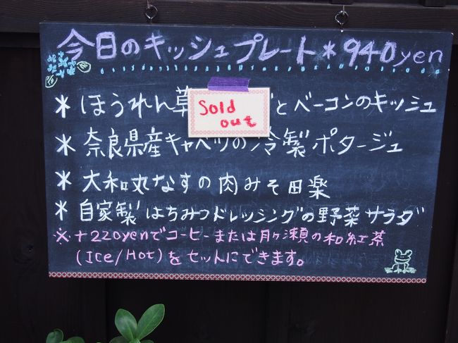 ぬおおぉぉぉ<br /><br />ランチプレートが滅茶、美味しそう！<br /><br />ここを最初に見つけていたら、お昼こっちにしたのになぁ。<br />キャベツの冷製ポタージュが大変気になるのでした。