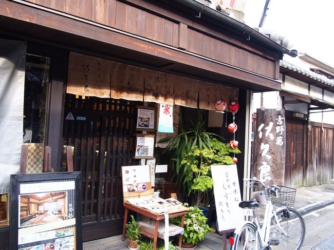 そして奈良旅最後に立ち寄るお店に選んだのが、ここ『佐久良』。<br /><br />奈良と言ったら吉野。<br />吉野と言ったら葛。<br /><br />と言う事で、最後は葛餅で締めよう！と友人と話していたのです。